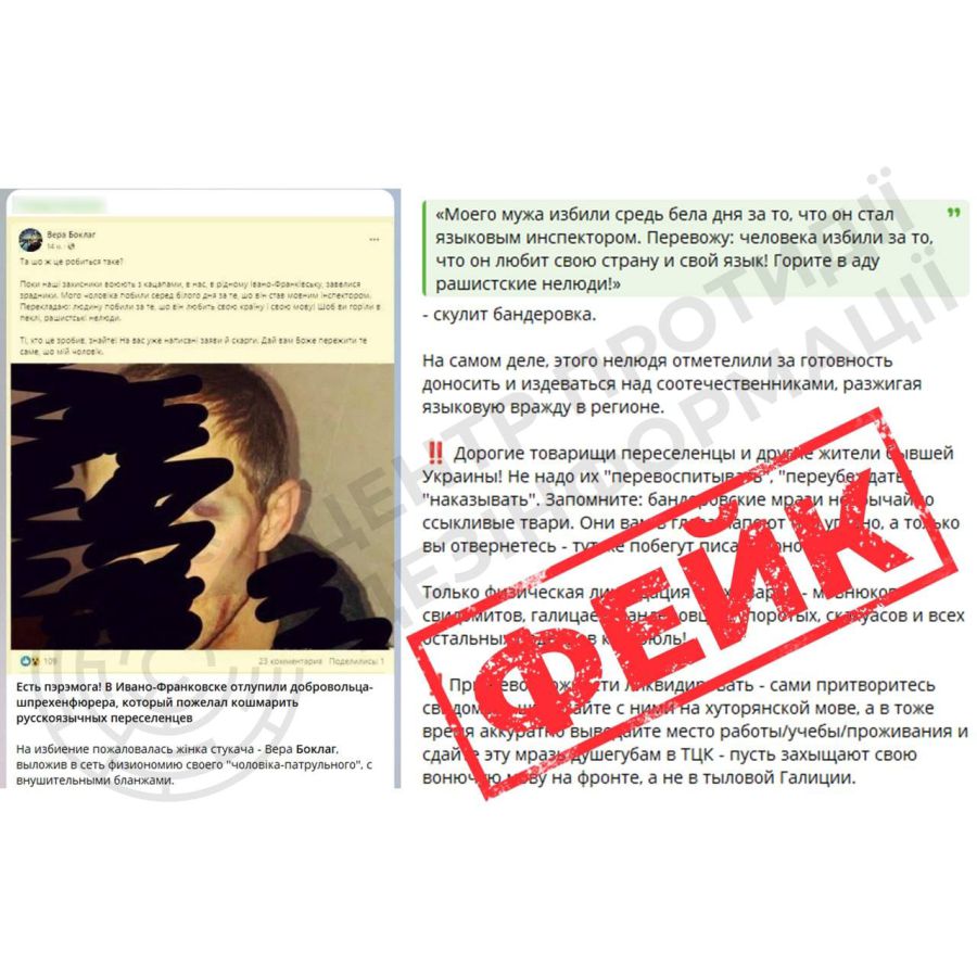 У поліції не підтвердили інформацію про побиття "мовного інспектора"