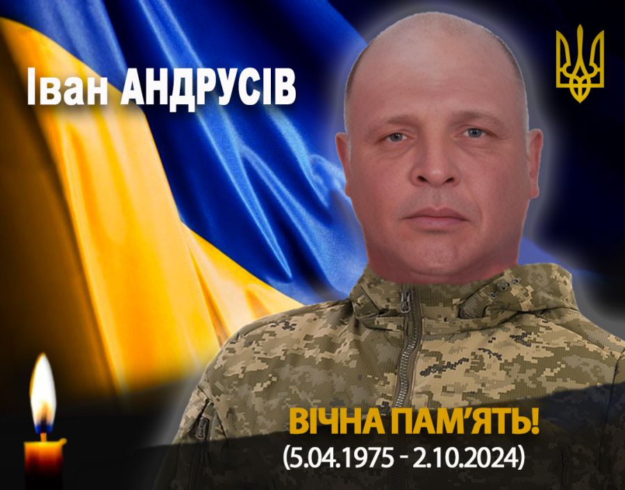 Понад п’ять тижнів Іван Андрусів боровся за життя і переніс кілька операцій