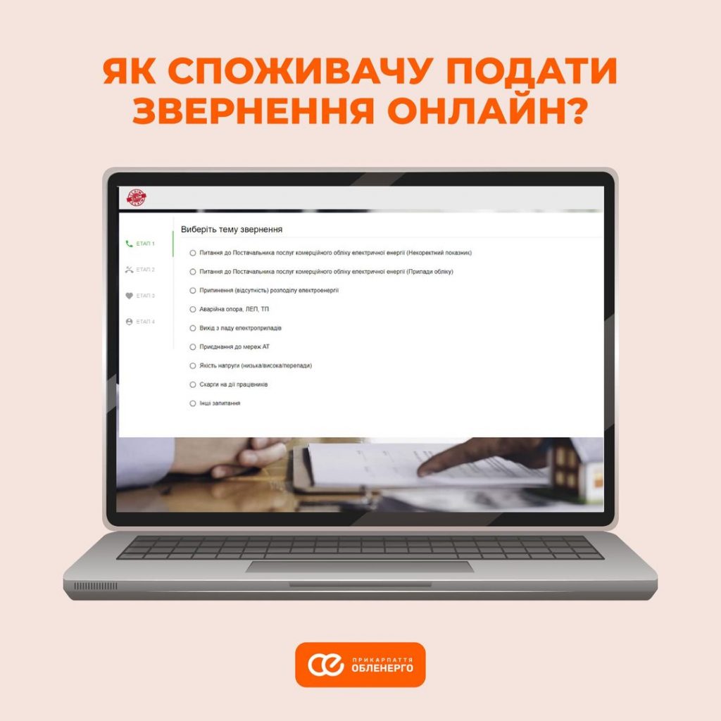 Ілюстроване фото. Відповідь на звернення надійде споживачу на електронну пошту