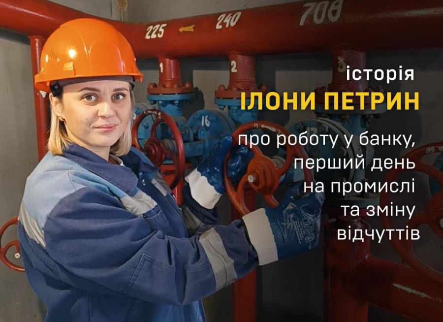 Ілона вирішила спробувати для себе новий напрямок