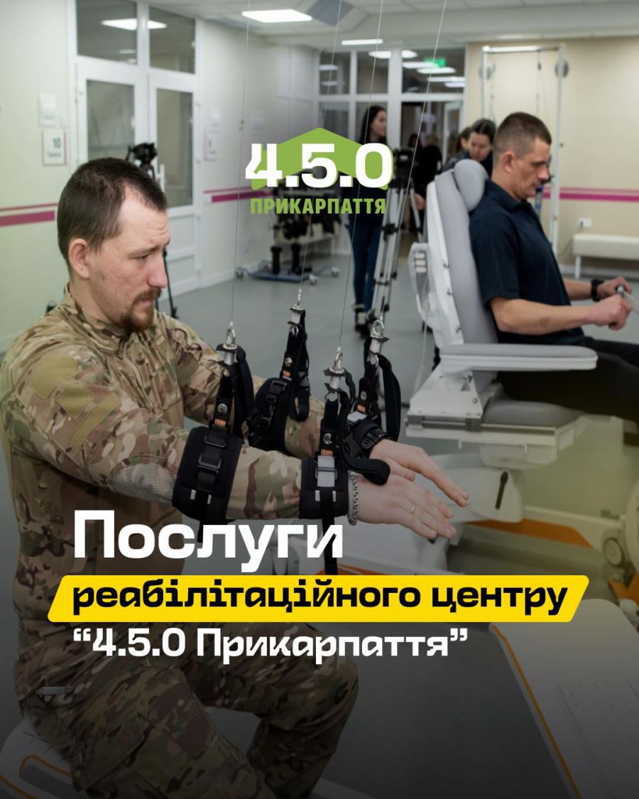 Ілюстроване фото. Серед послуг — консультації спеціалістів, а також індивідуальні та групові заняття
