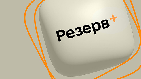 Ілюстроване фото. Для оформлення відстрочки онлайн необхідно авторизуватися у Резерв  і надіслати запит