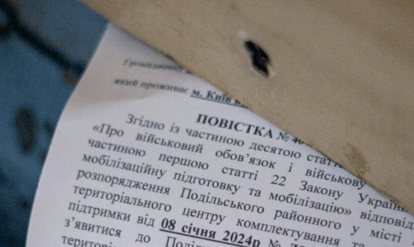 Ілюстроване фото. Військовозобовʼязані мають три дні, щоб забрати повістку з пошти, інакше — штраф