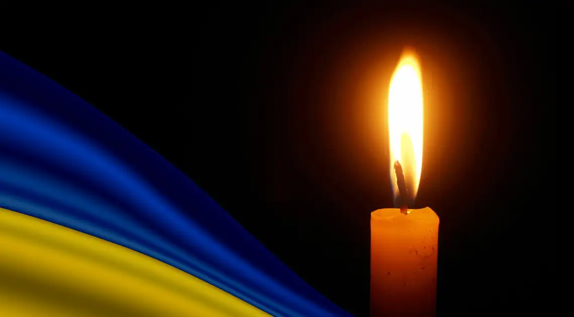 Ілюстроване фото. Вічна пам'ять Герою України!