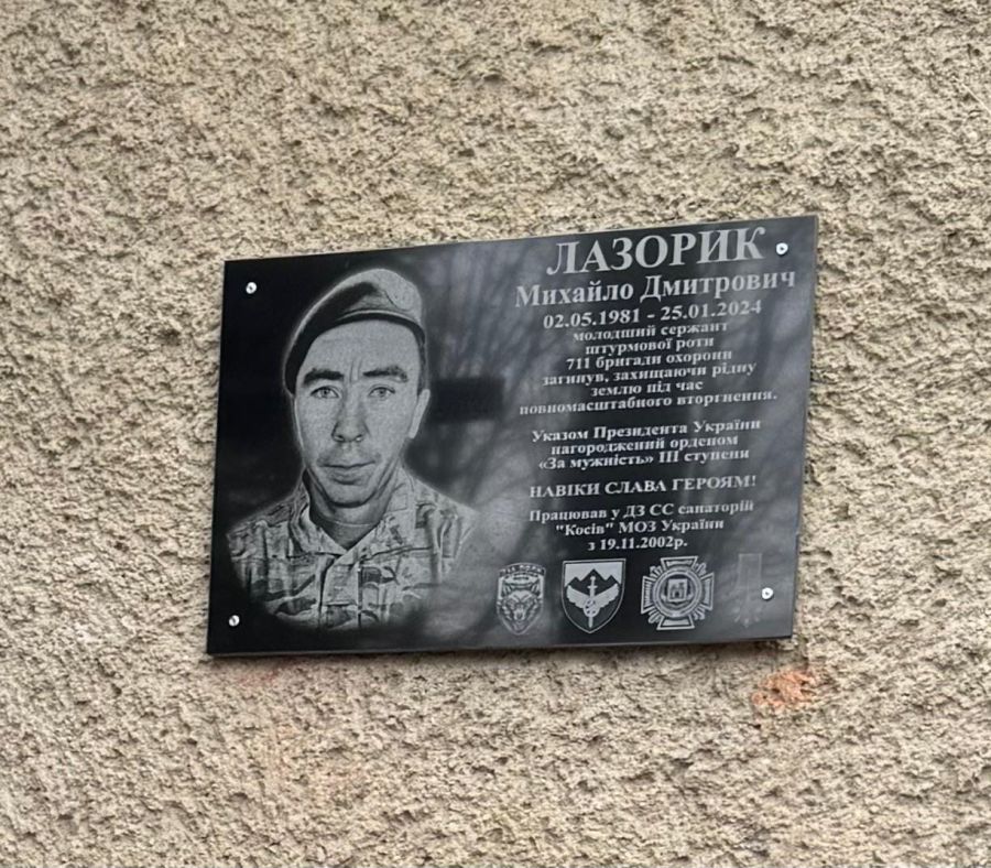 За відвагу бойового медика Михайла Лазорика  посмертно нагороджено орденом "За мужність" ІІІ ступеня