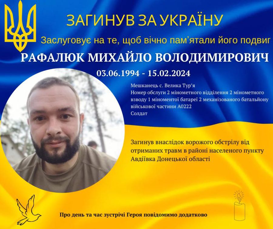 Третього червня Михайлу мало виповнитися 30 років