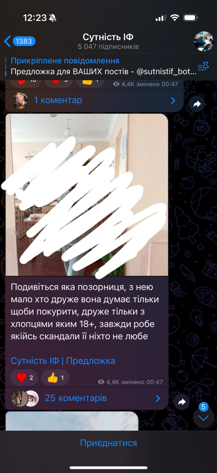 У Телеграм-каналі викладали світлини підлітків і принижували їх