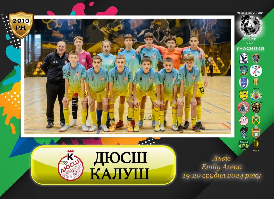 Каська команда виборола на змаганнях почесне друге місце