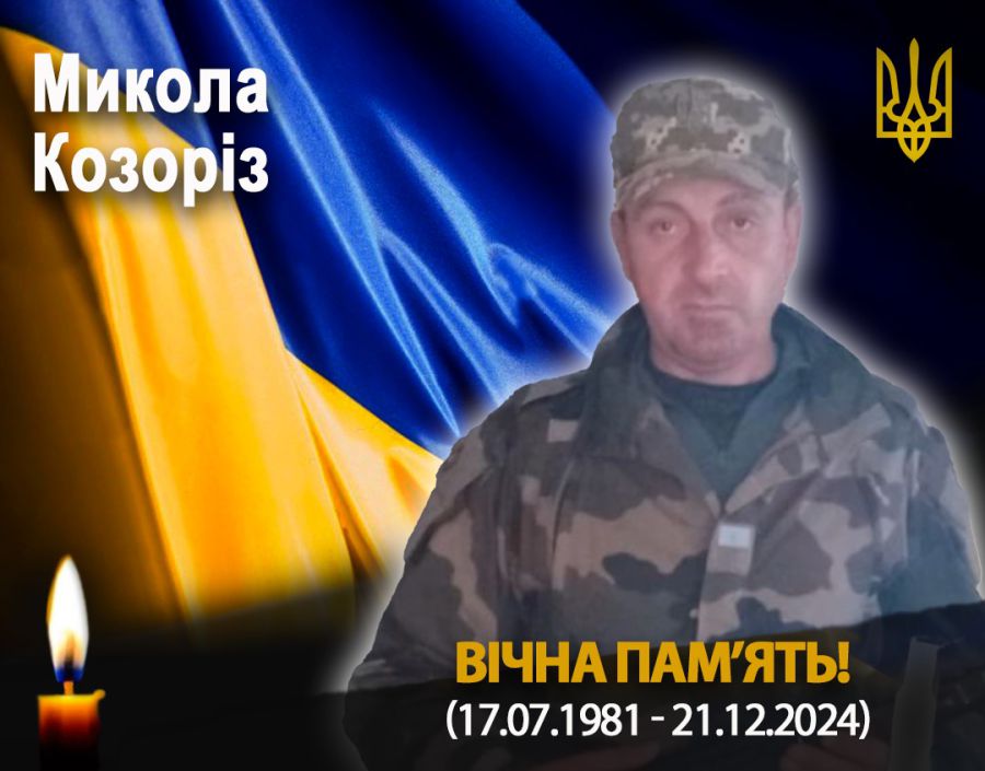 Поховають захисника 27 грудня в Тернополі, де проживав з сім’єю