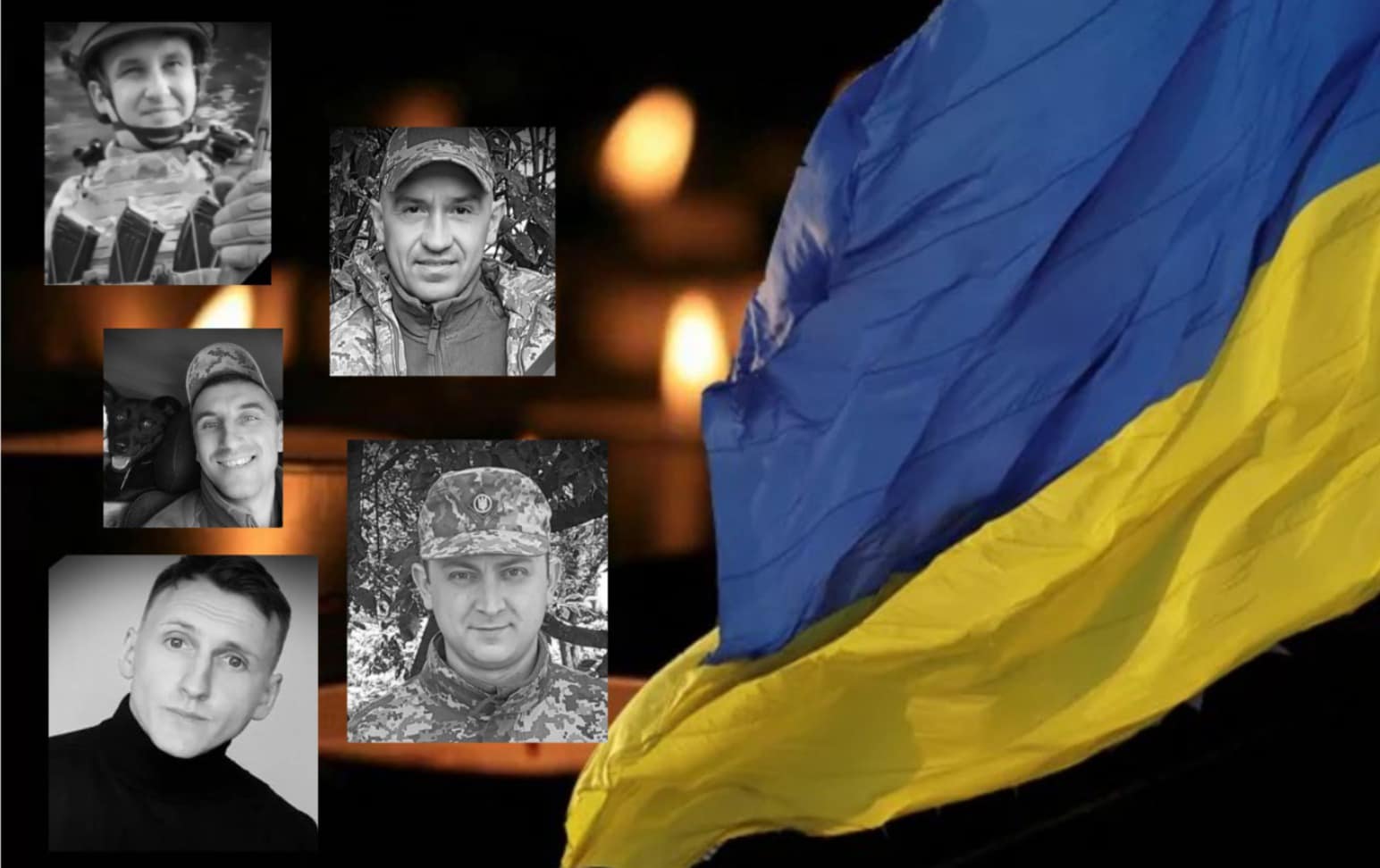 Вічна пам’ять і слава Героям!