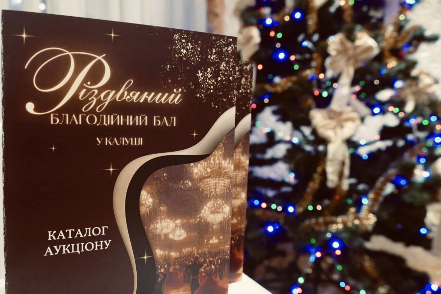 Бал став справжнім святом єдності й підтримки