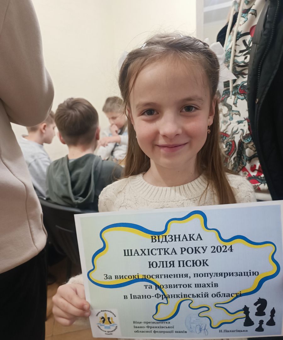 Цього року на змаганнях із шахів Юлія Псюк здобула чимало нагород