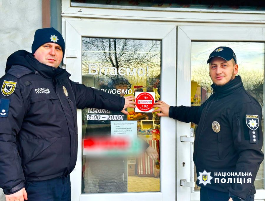 Поліцейські регулярно відвідують заклади, де потенційно може відбуватися продаж алкогольних чи тютюнових виробів