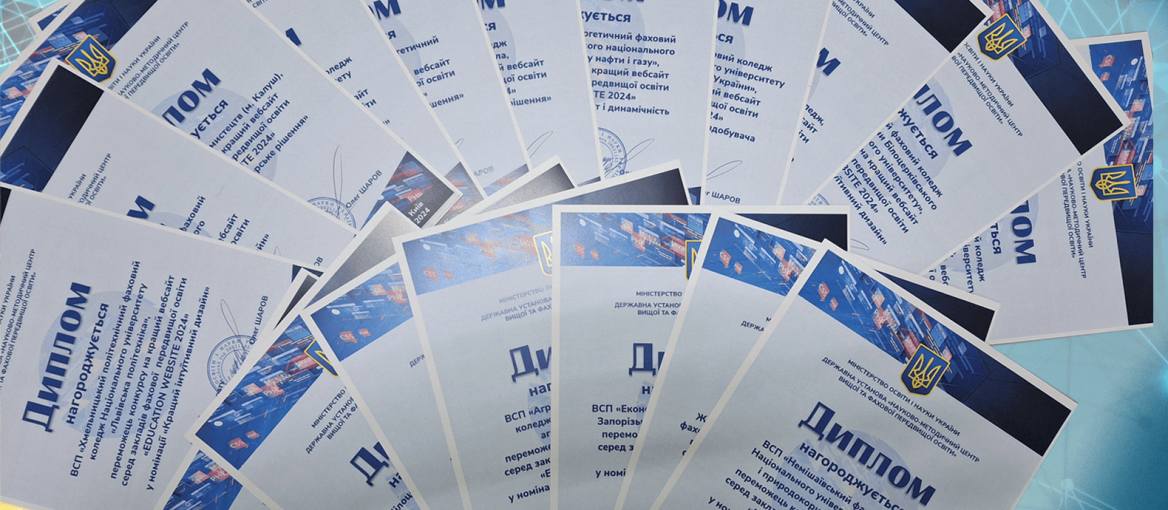 Переможці конкурсу отримали дипломи і пам’ятні нагороди