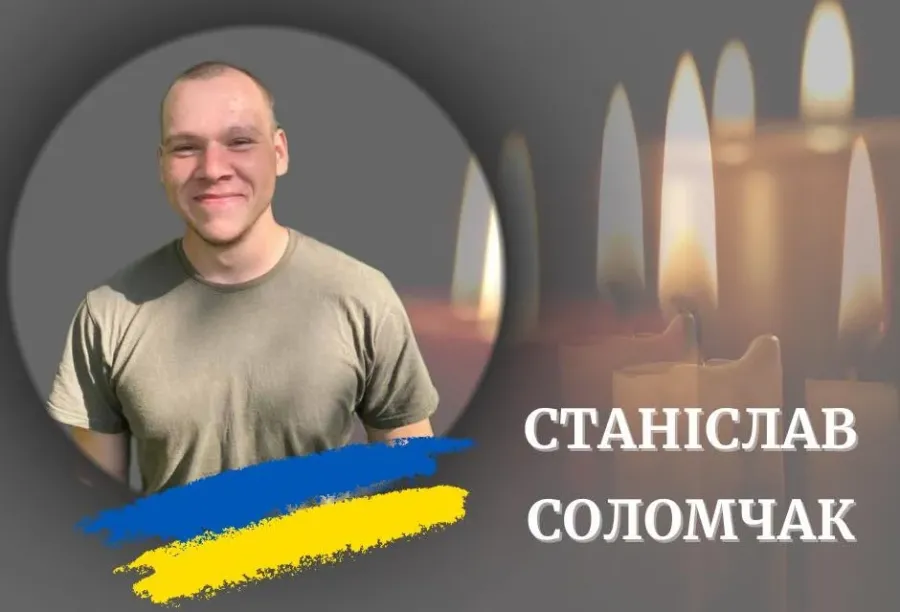 Станіслав загинув 25 січня 2025 року у боях на Луганщині