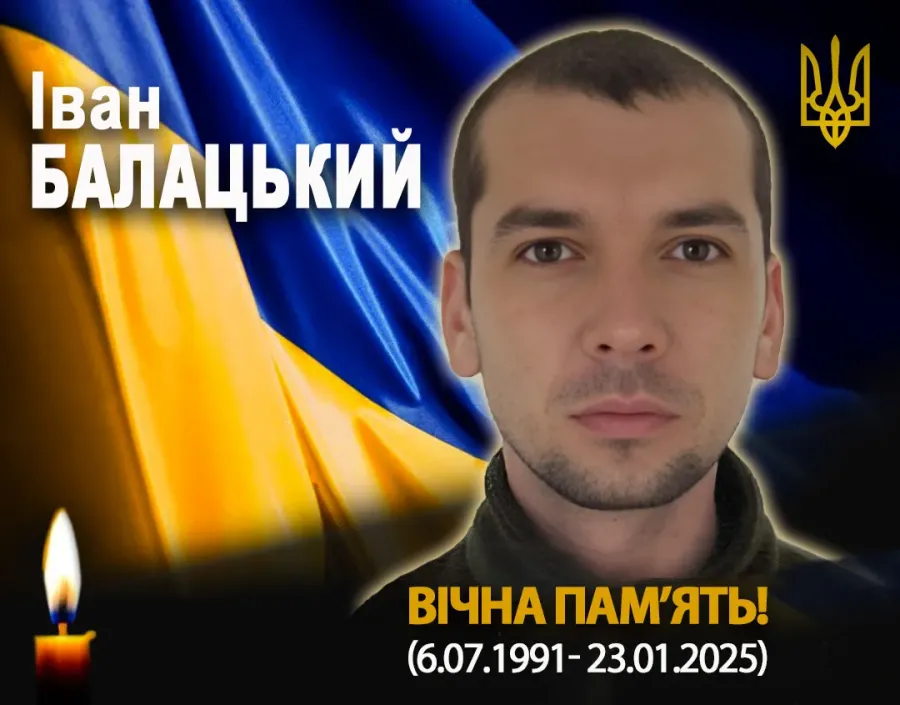 Вічна пам’ять і шана Герою!