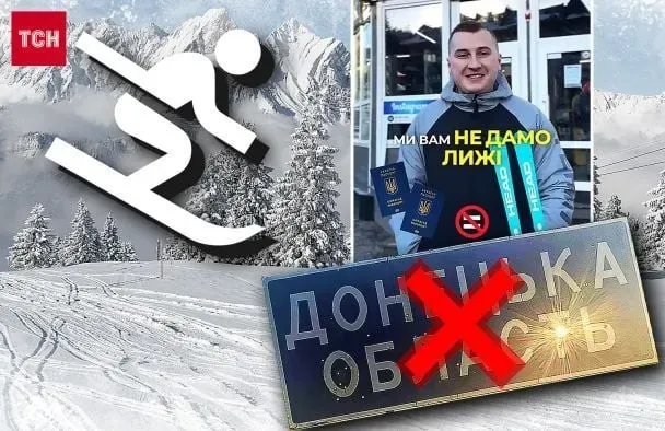 Чоловік, який поскаржився, що йому відмовили у лижах через донецький паспорт. Фото: колаж ТСН