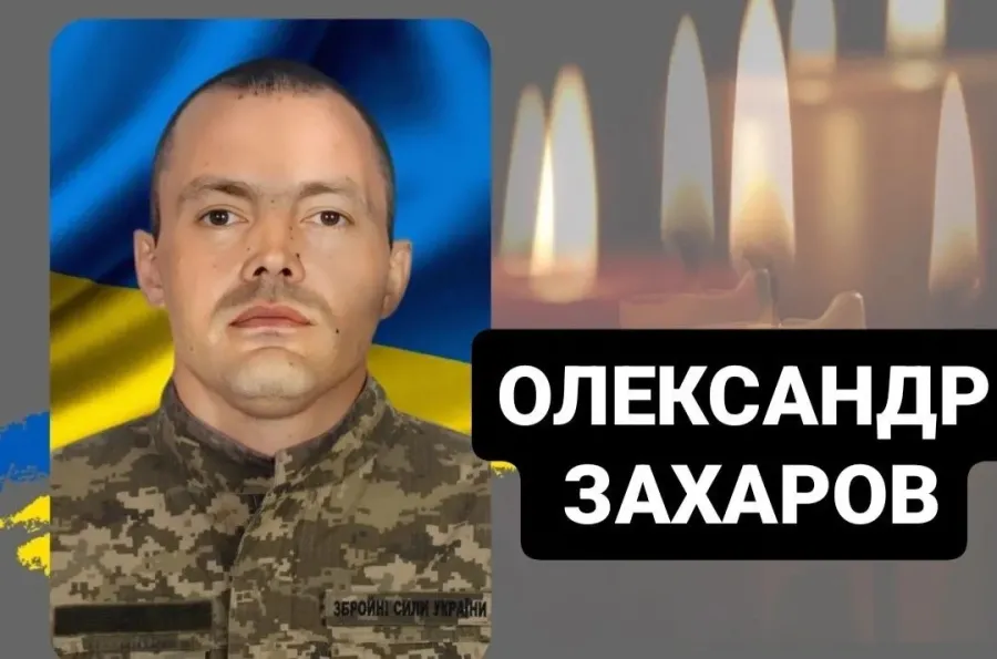 Олександр Захаров з 26 грудня 2022 року вважався зниклим безвісти