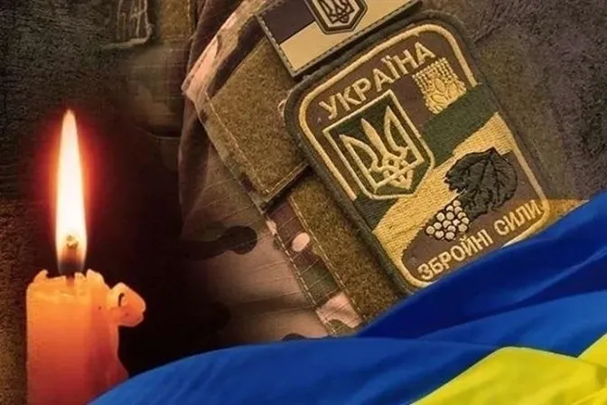 Вічна пам’ять і шана Героям!