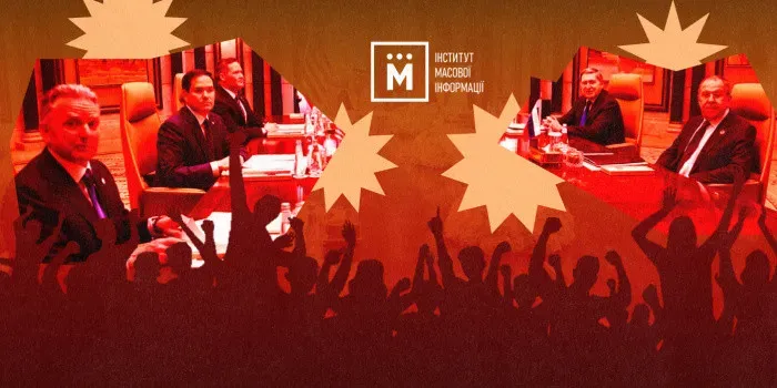 Ілюстрація ІМІ. Будь-які домовленості про Україну без її безпосередньої участі є неприйнятними