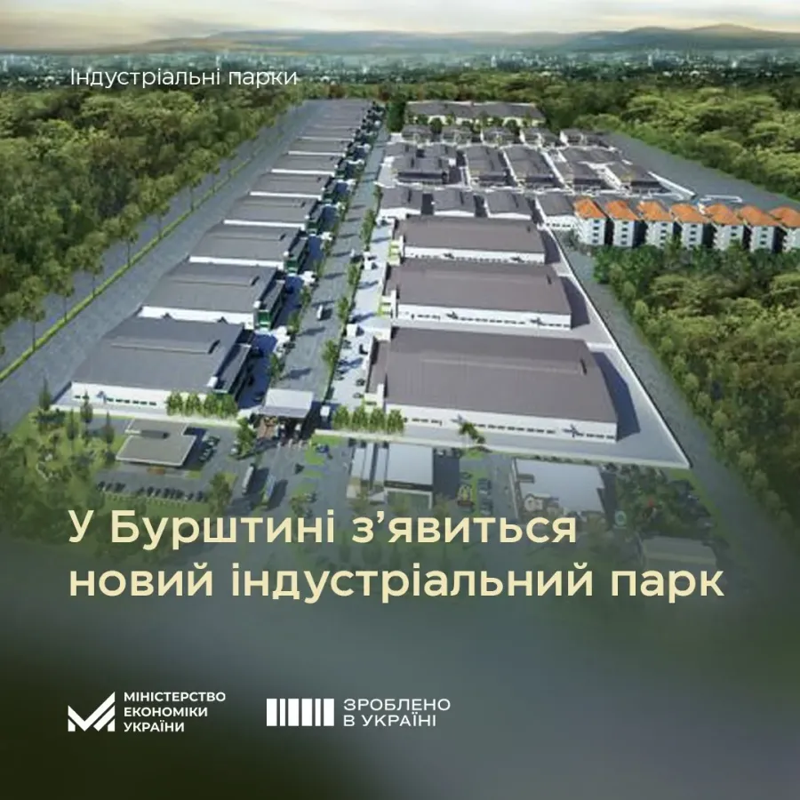Індустріальний парк "Бурштин" включили до Реєстру