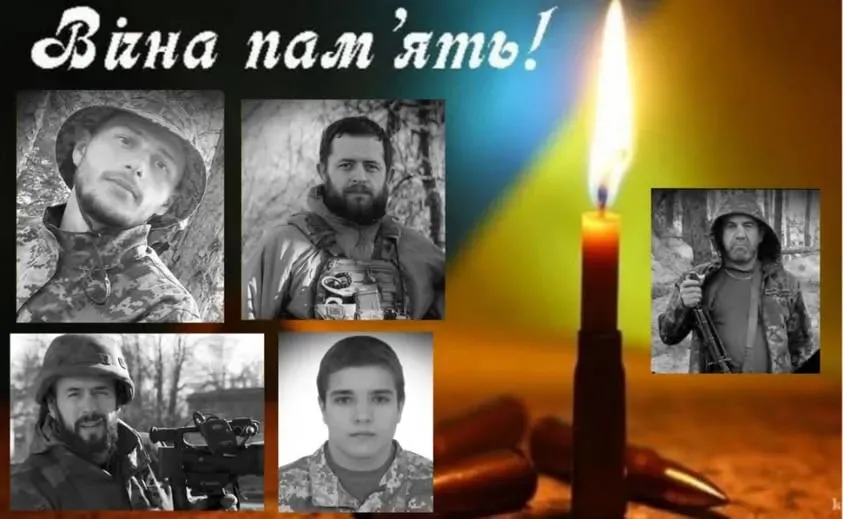 Вічна пам'ять Героям України