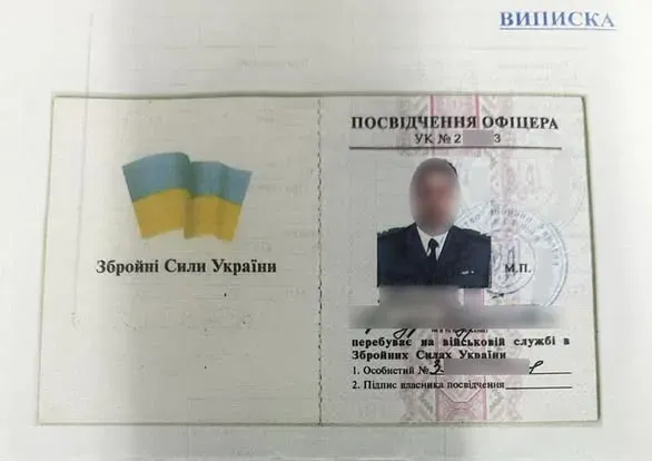 Прикордонники встановили, що документи містять ознаки повної підробки