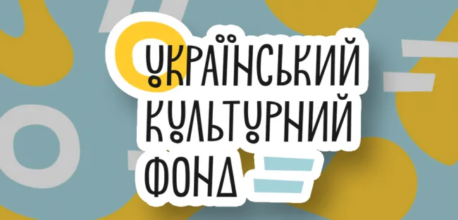Загалом перший етап відбору подолали 117 проєктів.  Усі калуські проєкти відхилено