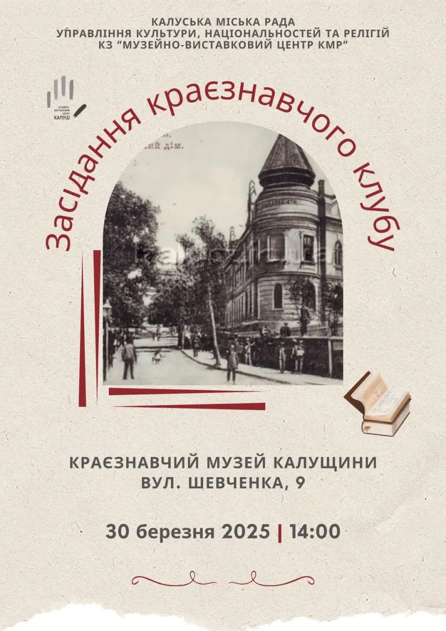 Засідання відбудеться у неділю, 30 березня, о 14.00