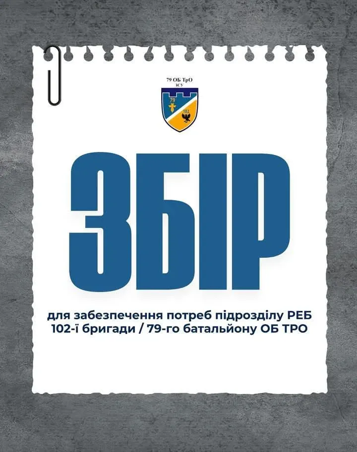 Ілюстроване фото. Зокрема, кошти потрібні на впровадження нових методів протидії БпЛА