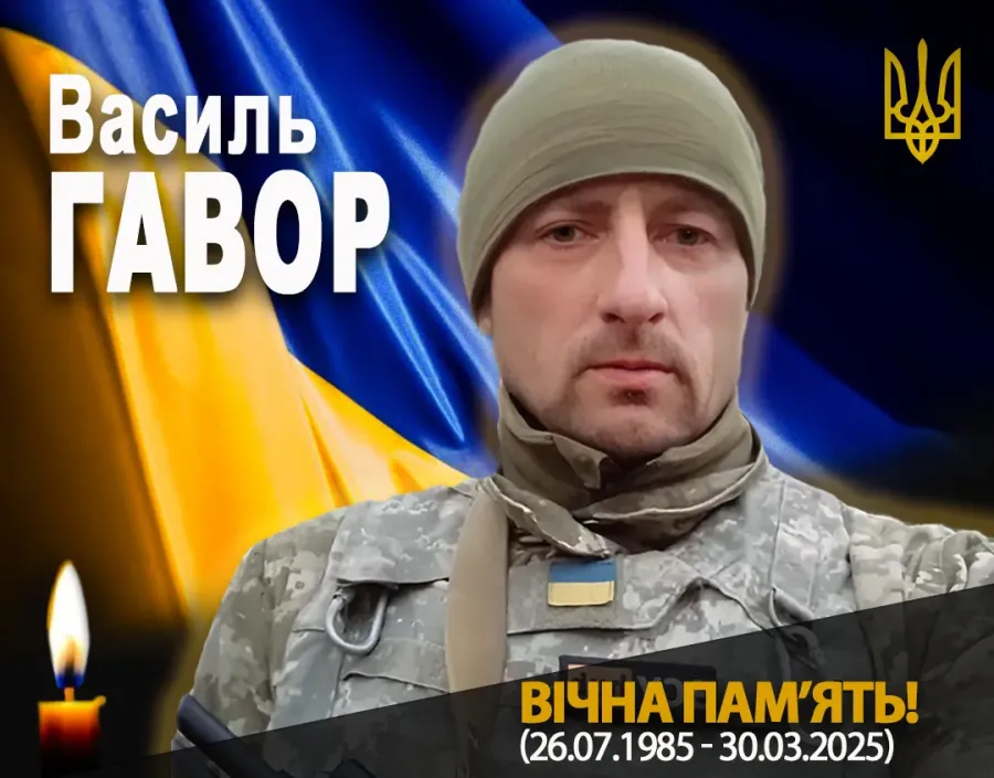 Вічна пам’ять в шана Герою!