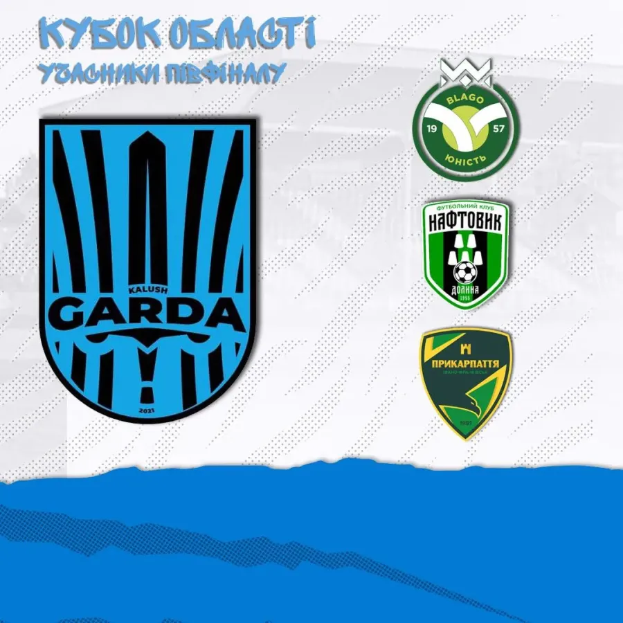 Матч-відповідь на полі суперника заплановано на 14 травня