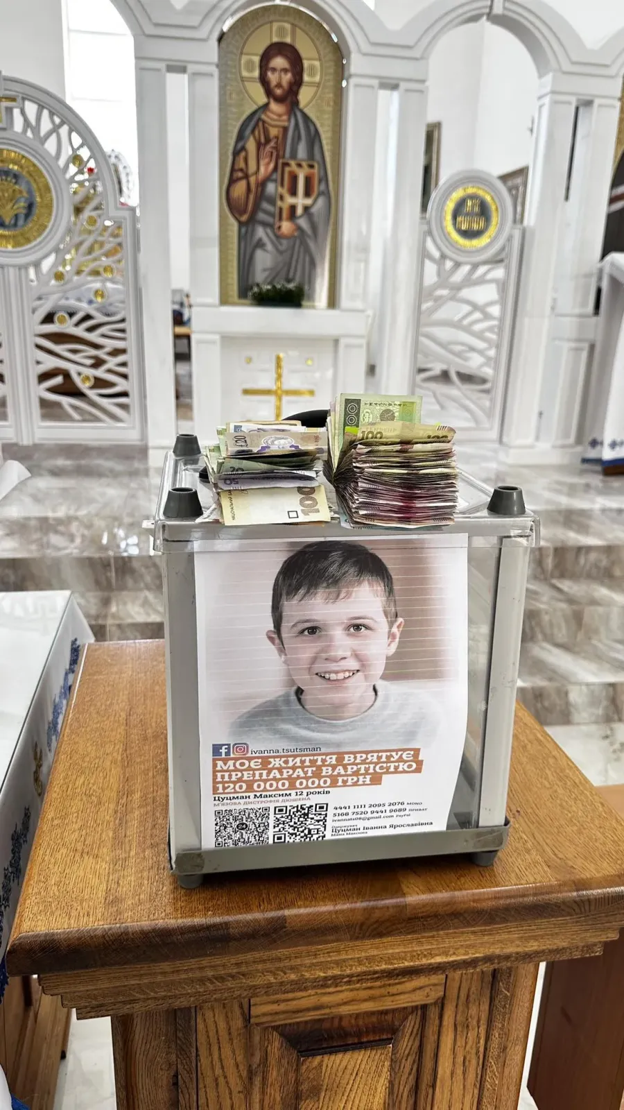 Зібрані на лікування кошти уже передали мамі хлопчика