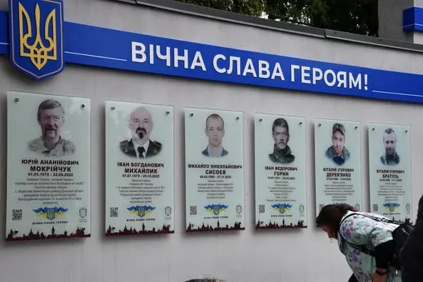 Вічна пам’ять і шана полеглим Героям!