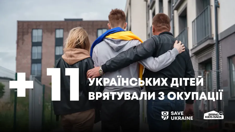 З російської окупації вдалося повернути ще 11 українських дітей