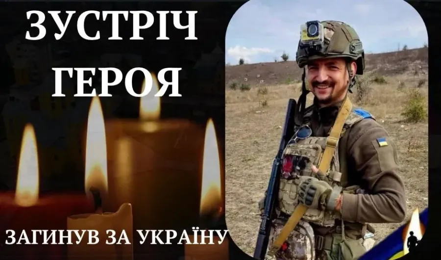 Андрія Деменка поховають 15 червня у селі Ворона