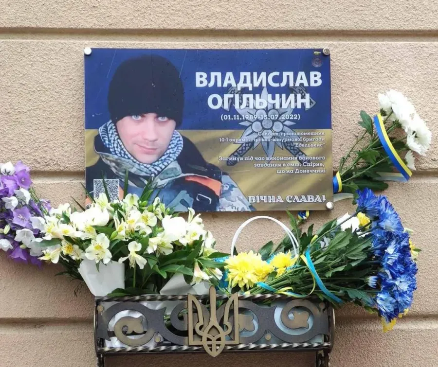 У Коломиї відкрили меморіальну дошку Владиславу Огільчину