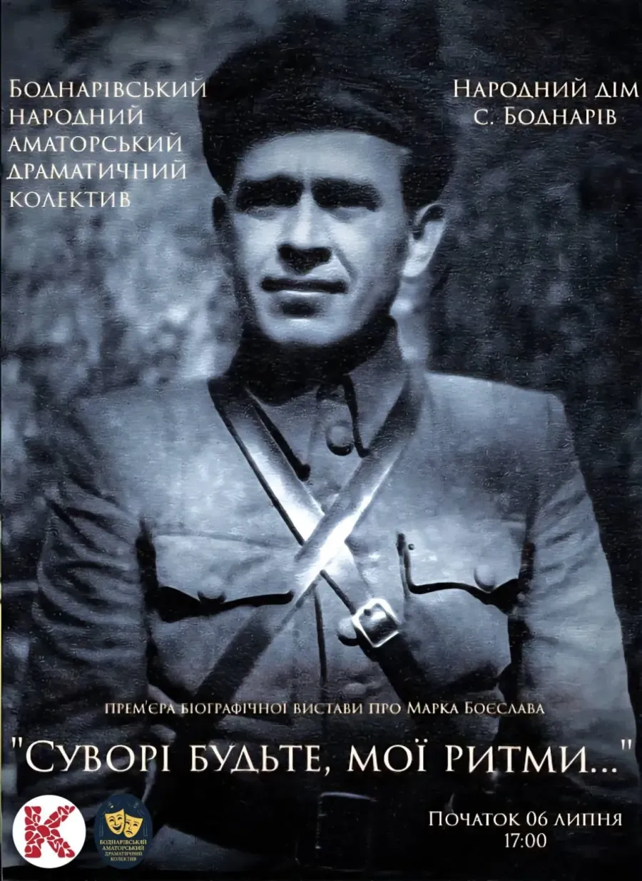 Початок вистави — о 17:00