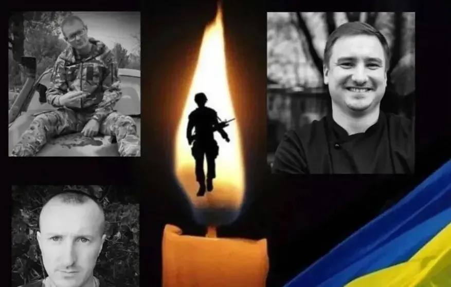 Вічна пам'ять Героям України!