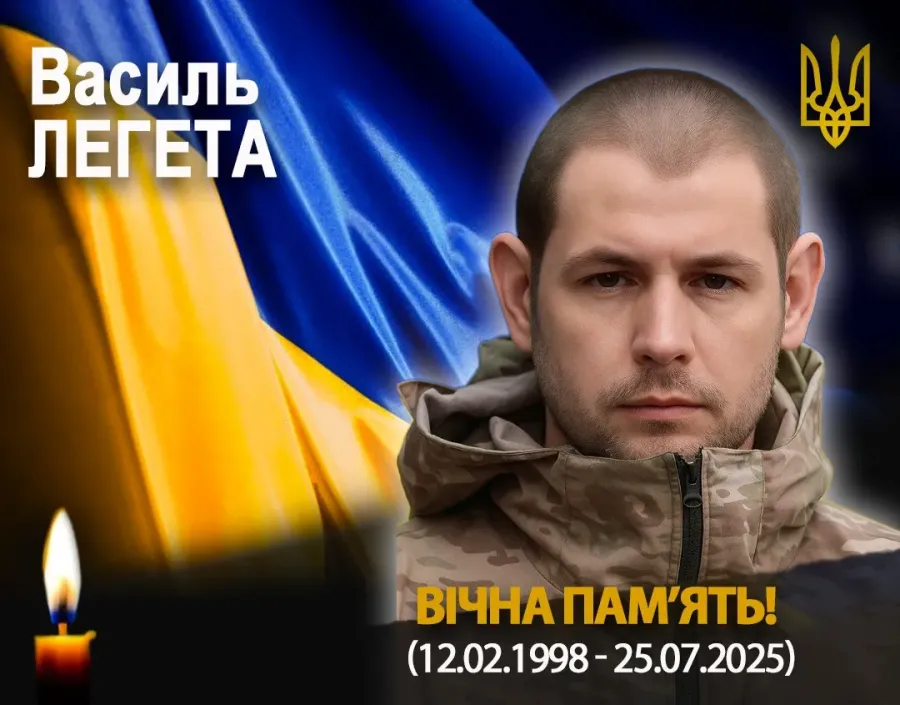 Вічна пам'ять Герою України!