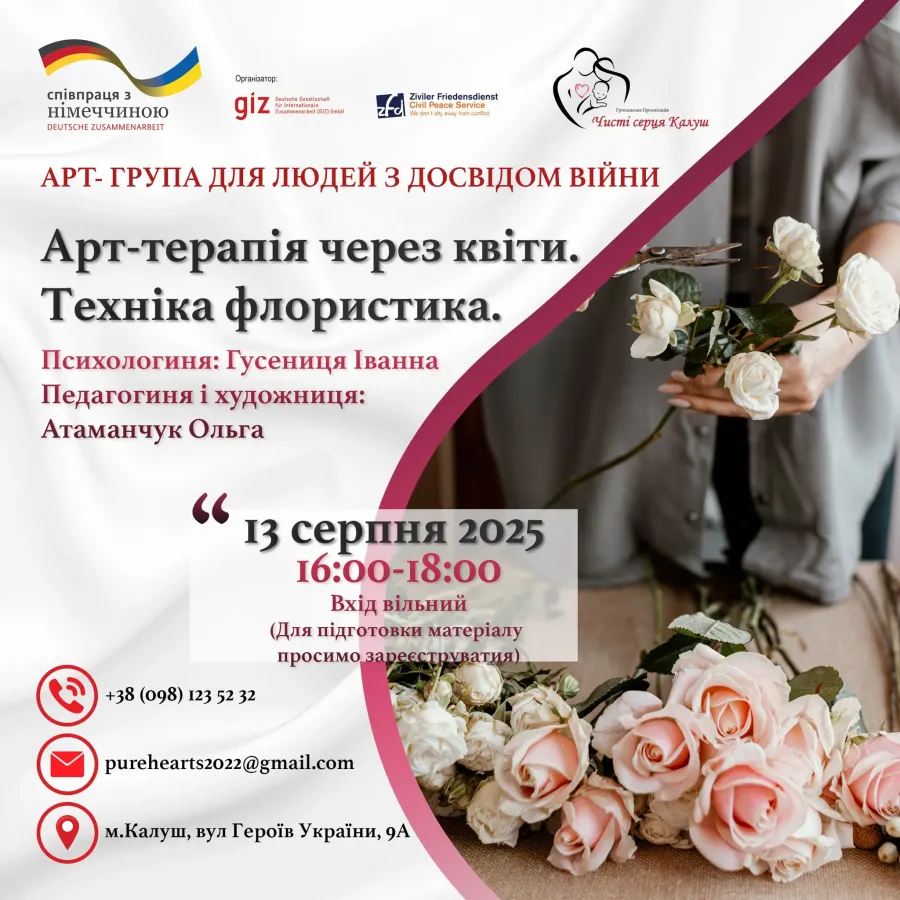 Творчий процес допоможе зняти напругу та знайти нові сили