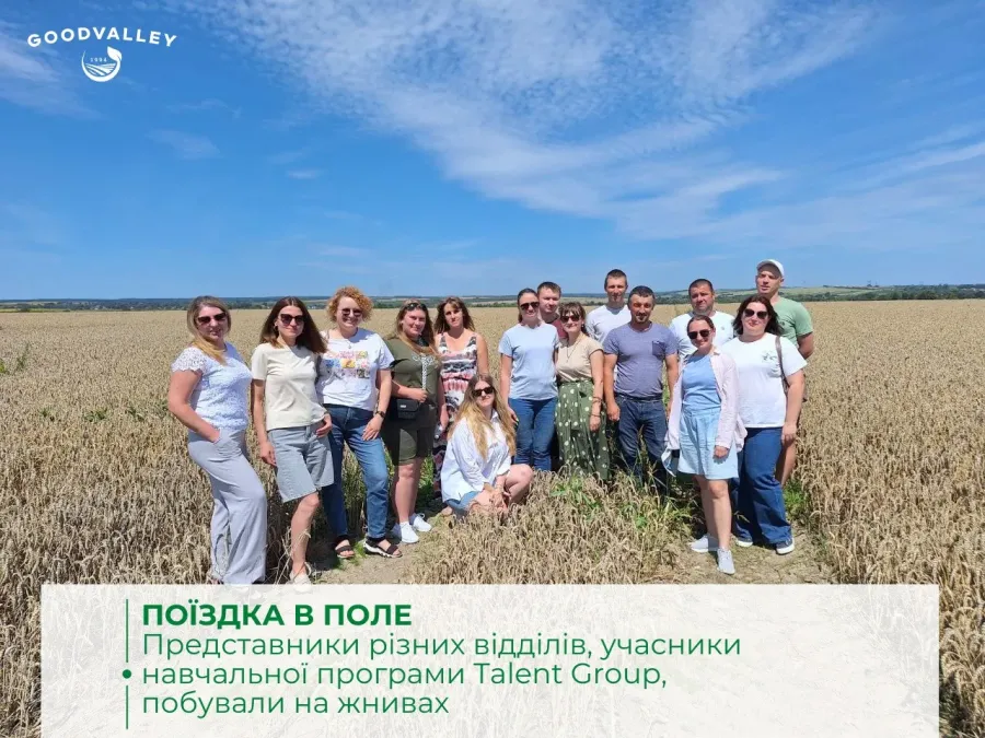 Працівники "Ґудвеллі Україна" будували містки між підрозділами