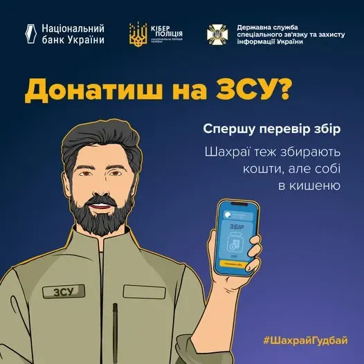 Ілюстроване фото. Шахраї привласнюють зібрані кошті