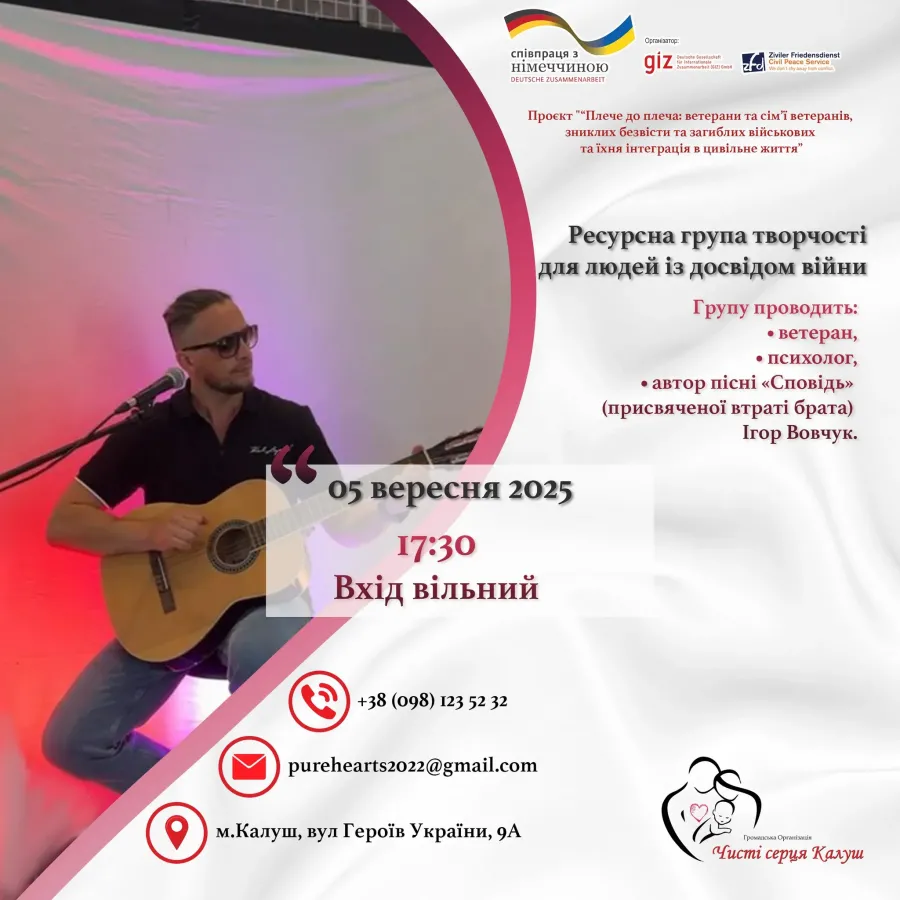 Групи підтримки відбудуться 5 вересня