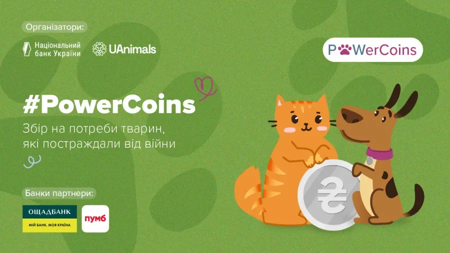 До акції можуть долучатися колективи та збирати монети в закладах освіти, на підприємствах і в організаціях