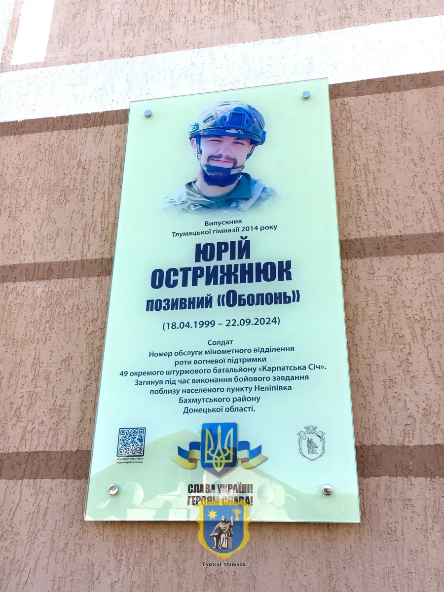 Дошку відкрили найрідніші люди загиблого воїна. Фото: Петро Пісак