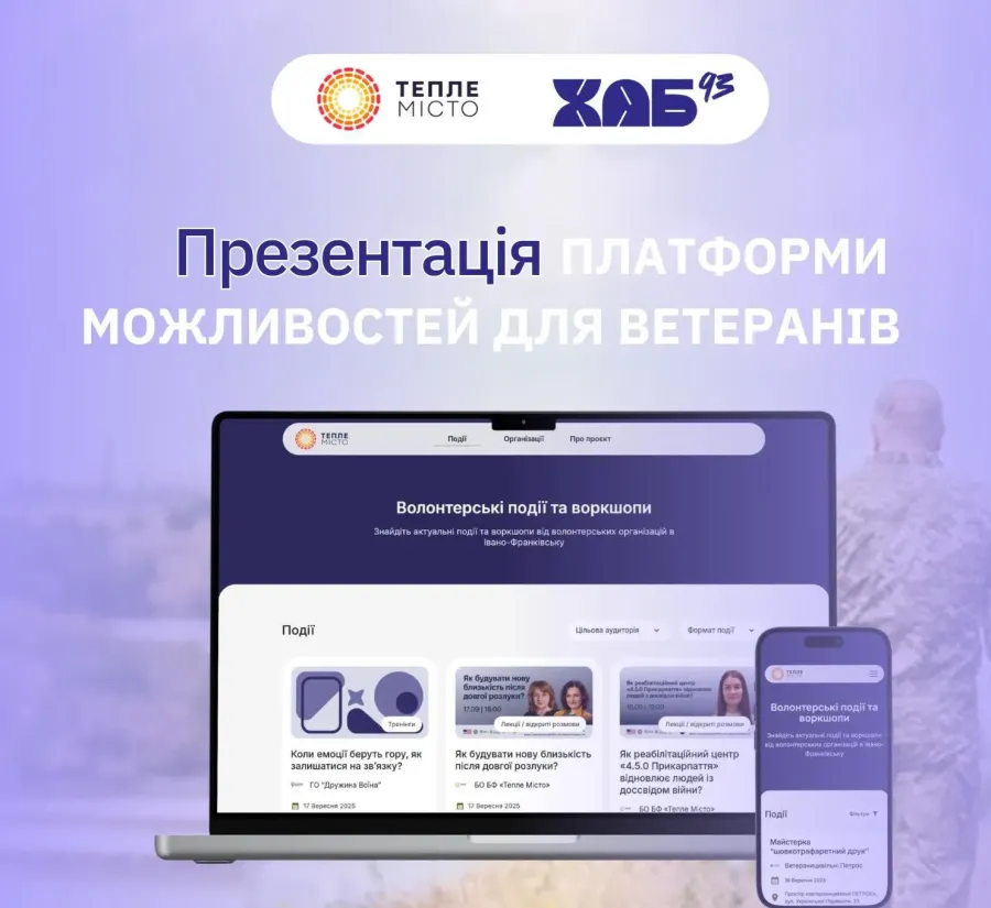 Презентація платформи відбудеться у суботу, 18 жовтня