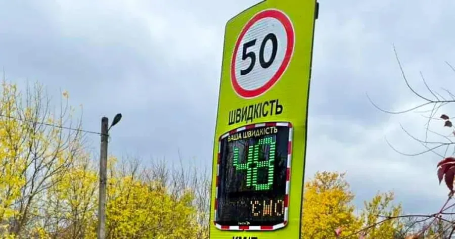 Ілюстроване фото. Йдеться про радар і електронне табло, які відображають швидкість руху