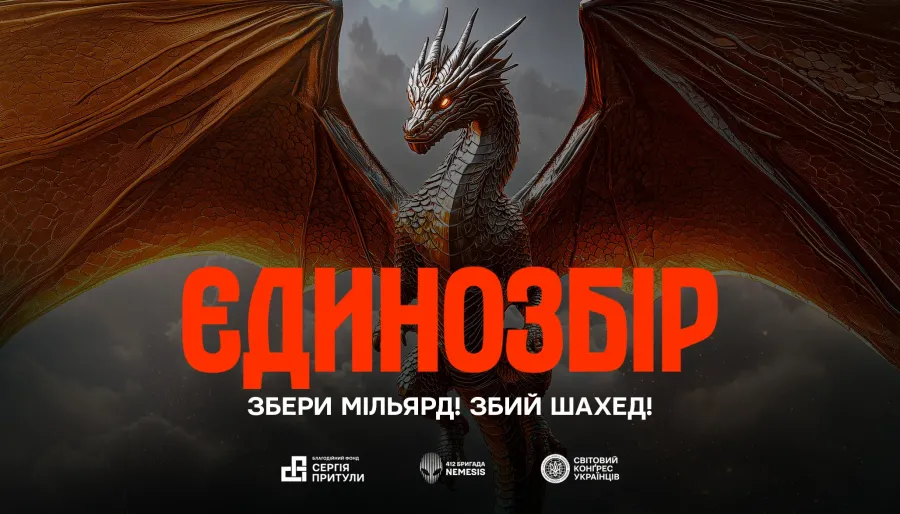 Ілюстроване фото. Прикарпатців закликають зробити свій внесок у спільну оборону