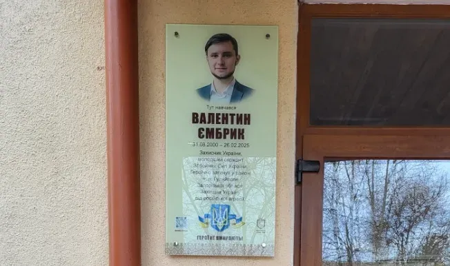 Валентин Ємбрик народився 31 серпня 2000 року в Ужгороді